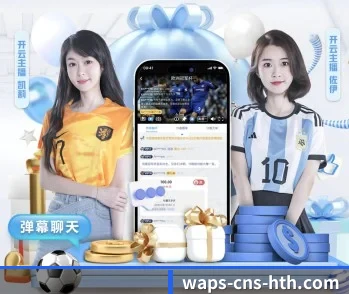开云体育的故事